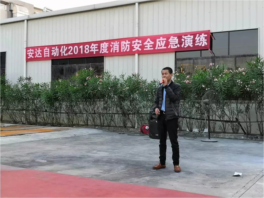 28圈中国全员行动参与2018年度消防应急演练