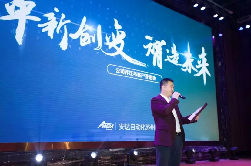 新起点，再出发 | 28圈中国苏州乔迁与客户答谢会圆满举办