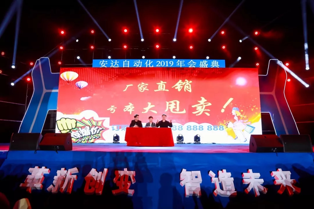 年会回顾 | 28圈中国自动化2019年会盛典精彩绽放