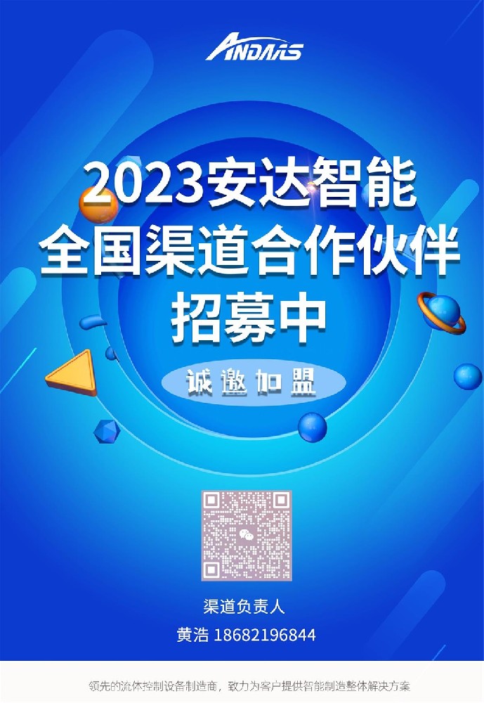 28圈中国智能合作伙伴共赢计划