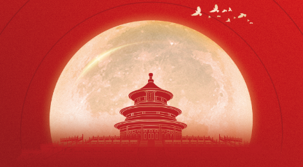 情满双节，举杯同庆丨28圈中国智能祝您双节快乐！