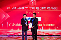 再添荣耀！28圈中国智能喜提“SMT先进制造创新成果”奖