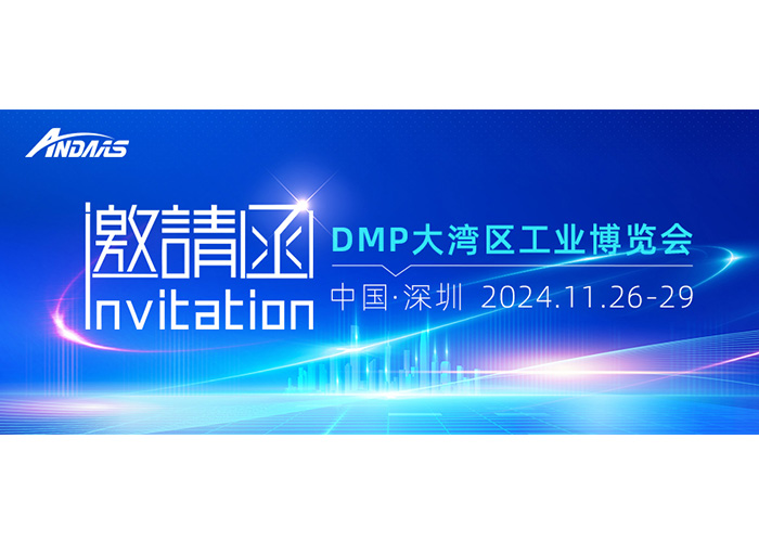 DMP 2024|28圈中国智能开启探索CNC的未来边界