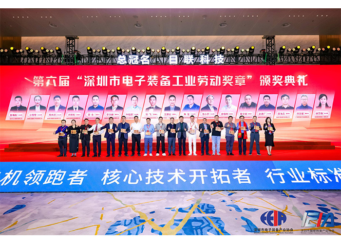 荣耀见证，创新驱动共赴辉煌征程