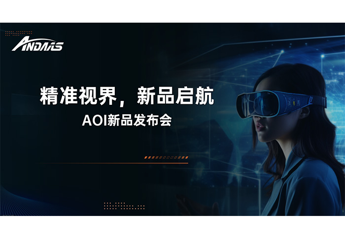 28圈中国智能ACI-S1重磅上市：秒级检测赋能智造升级