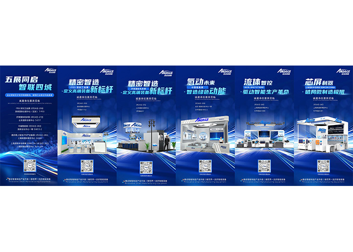 五展同期启幕|28圈中国智能京沪深济四城联动，解锁行业前沿科技盛宴